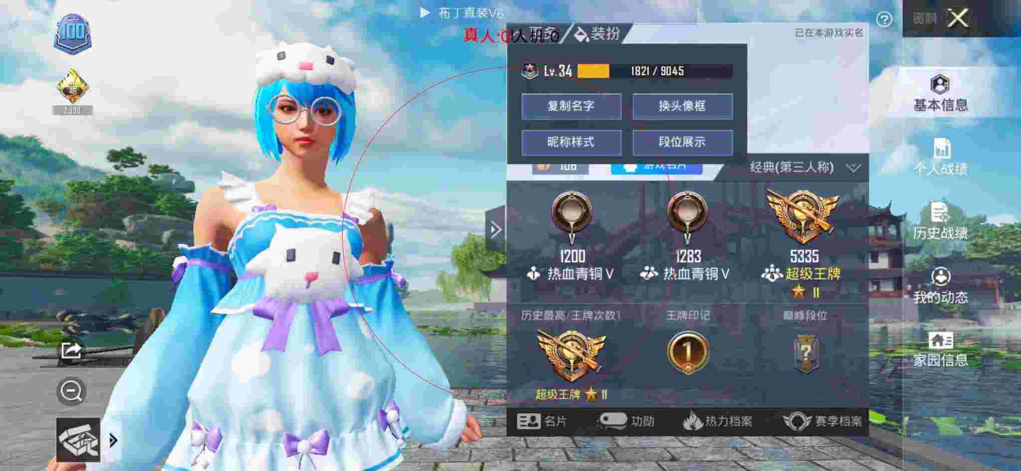 和平精英透视自瞄 - 免费游戏开挂的软件逃跑吧少年辅助预览图